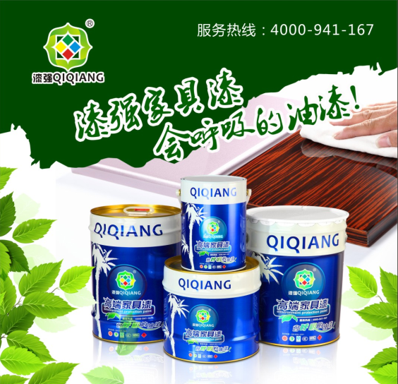 漆強(qiáng)家具漆,會呼吸的油漆